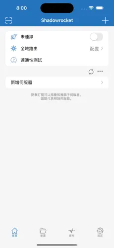 雷霆 梯子android下载效果预览图