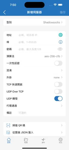 雷霆 梯子android下载效果预览图