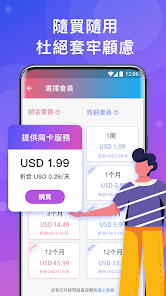 快连vpn 官网android下载效果预览图